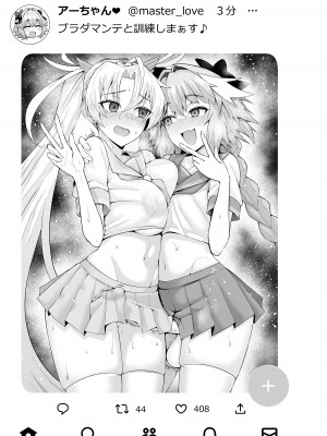 [あんこまん] ブラダマンテ アストルフォと訓練する❤_7