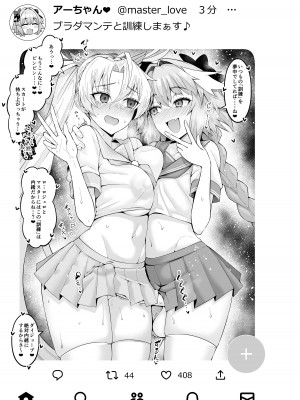 [あんこまん] ブラダマンテ アストルフォと訓練する❤_3