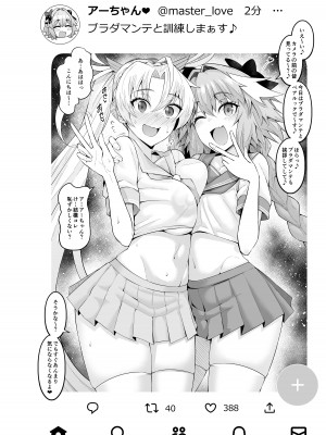 [あんこまん] ブラダマンテ アストルフォと訓練する❤_2