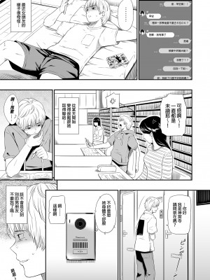 [ひっさつわざ (ひっさつくん)] ホームレス村 lll｜流浪者之村IIl [中国翻訳] [無修正] [DL版]_05