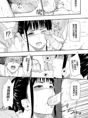 [ひっさつわざ (ひっさつくん)] ホームレス村 lll｜流浪者之村IIl [中国翻訳] [無修正] [DL版]_13