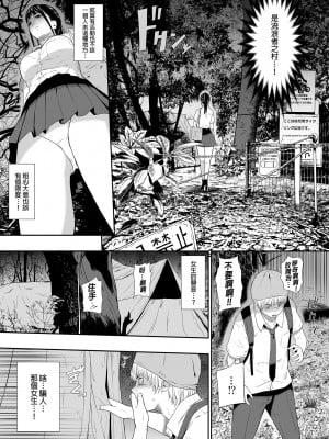 [ひっさつわざ (ひっさつくん)] ホームレス村 lll｜流浪者之村IIl [中国翻訳] [無修正] [DL版]_07