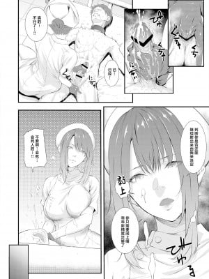 [すまいるふぉらんかんぱにぃ。(雪仁、翠野タヌキ)] 搾精監獄 -無限ニ続ク射精地獄- [中国翻訳] [DL版]_06