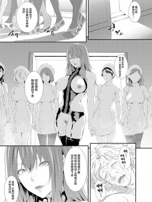 [すまいるふぉらんかんぱにぃ。(雪仁、翠野タヌキ)] 搾精監獄 -無限ニ続ク射精地獄- [中国翻訳] [DL版]_33