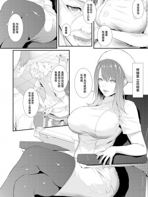 [すまいるふぉらんかんぱにぃ。(雪仁、翠野タヌキ)] 搾精監獄 -無限ニ続ク射精地獄- [中国翻訳] [DL版]_08