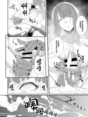 [すまいるふぉらんかんぱにぃ。(雪仁、翠野タヌキ)] 搾精監獄 -無限ニ続ク射精地獄- [中国翻訳] [DL版]_12