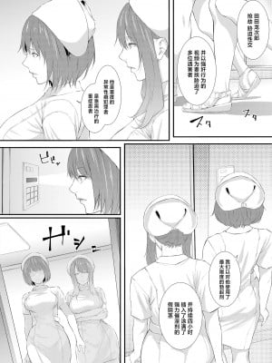 [すまいるふぉらんかんぱにぃ。(雪仁、翠野タヌキ)] 搾精監獄 -無限ニ続ク射精地獄- [中国翻訳] [DL版]_26