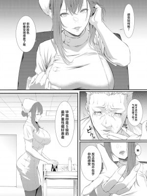 [すまいるふぉらんかんぱにぃ。(雪仁、翠野タヌキ)] 搾精監獄 -無限ニ続ク射精地獄- [中国翻訳] [DL版]_34