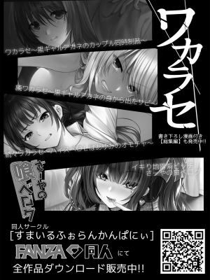 [すまいるふぉらんかんぱにぃ。(雪仁、翠野タヌキ)] 搾精監獄 -無限ニ続ク射精地獄- [中国翻訳] [DL版]_38