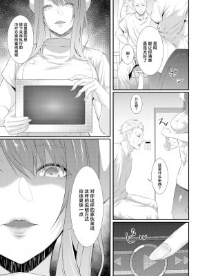 [すまいるふぉらんかんぱにぃ。(雪仁、翠野タヌキ)] 搾精監獄 -無限ニ続ク射精地獄- [中国翻訳] [DL版]_09