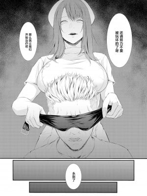 [すまいるふぉらんかんぱにぃ。(雪仁、翠野タヌキ)] 搾精監獄 -無限ニ続ク射精地獄- [中国翻訳] [DL版]_35