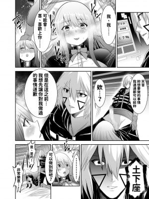 [聖華快楽書店 (エルトリア、タケシリバース、睦月堂)] 追放テイマーのNTR復讐譚｜被逐出馴養師的NTR復仇記 [中国翻訳]_037