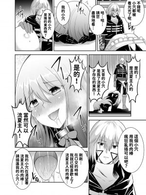 [聖華快楽書店 (エルトリア、タケシリバース、睦月堂)] 追放テイマーのNTR復讐譚｜被逐出馴養師的NTR復仇記 [中国翻訳]_039
