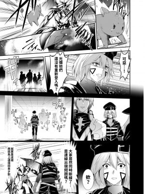 [聖華快楽書店 (エルトリア、タケシリバース、睦月堂)] 追放テイマーのNTR復讐譚｜被逐出馴養師的NTR復仇記 [中国翻訳]_006