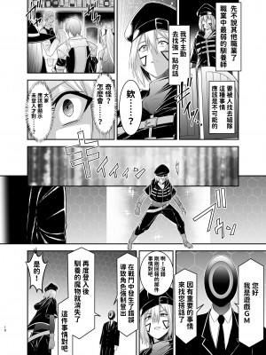 [聖華快楽書店 (エルトリア、タケシリバース、睦月堂)] 追放テイマーのNTR復讐譚｜被逐出馴養師的NTR復仇記 [中国翻訳]_013