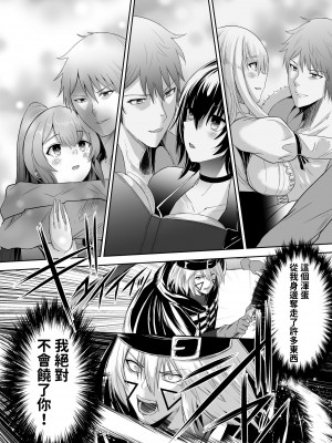 [聖華快楽書店 (エルトリア、タケシリバース、睦月堂)] 追放テイマーのNTR復讐譚｜被逐出馴養師的NTR復仇記 [中国翻訳]_025