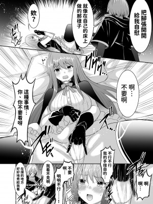 [聖華快楽書店 (エルトリア、タケシリバース、睦月堂)] 追放テイマーのNTR復讐譚｜被逐出馴養師的NTR復仇記 [中国翻訳]_033