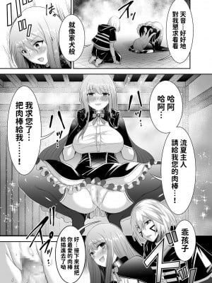 [聖華快楽書店 (エルトリア、タケシリバース、睦月堂)] 追放テイマーのNTR復讐譚｜被逐出馴養師的NTR復仇記 [中国翻訳]_040