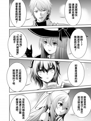 [聖華快楽書店 (エルトリア、タケシリバース、睦月堂)] 追放テイマーのNTR復讐譚｜被逐出馴養師的NTR復仇記 [中国翻訳]_017