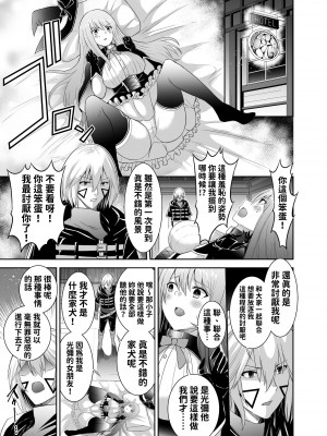 [聖華快楽書店 (エルトリア、タケシリバース、睦月堂)] 追放テイマーのNTR復讐譚｜被逐出馴養師的NTR復仇記 [中国翻訳]_032