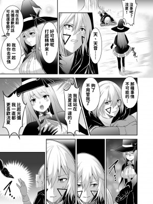 [聖華快楽書店 (エルトリア、タケシリバース、睦月堂)] 追放テイマーのNTR復讐譚｜被逐出馴養師的NTR復仇記 [中国翻訳]_028