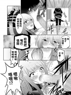 [聖華快楽書店 (エルトリア、タケシリバース、睦月堂)] 追放テイマーのNTR復讐譚｜被逐出馴養師的NTR復仇記 [中国翻訳]_035