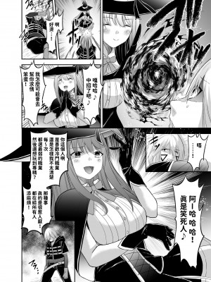 [聖華快楽書店 (エルトリア、タケシリバース、睦月堂)] 追放テイマーのNTR復讐譚｜被逐出馴養師的NTR復仇記 [中国翻訳]_029