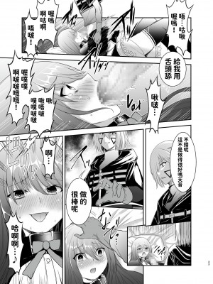 [聖華快楽書店 (エルトリア、タケシリバース、睦月堂)] 追放テイマーのNTR復讐譚｜被逐出馴養師的NTR復仇記 [中国翻訳]_036
