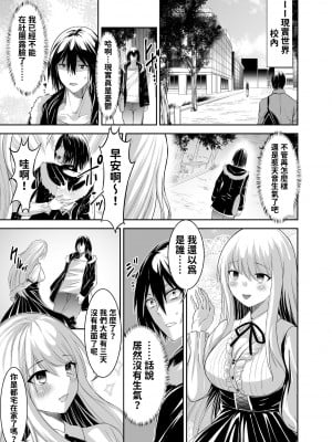 [聖華快楽書店 (エルトリア、タケシリバース、睦月堂)] 追放テイマーのNTR復讐譚｜被逐出馴養師的NTR復仇記 [中国翻訳]_044