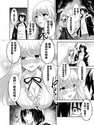 [聖華快楽書店 (エルトリア、タケシリバース、睦月堂)] 追放テイマーのNTR復讐譚｜被逐出馴養師的NTR復仇記 [中国翻訳]_045