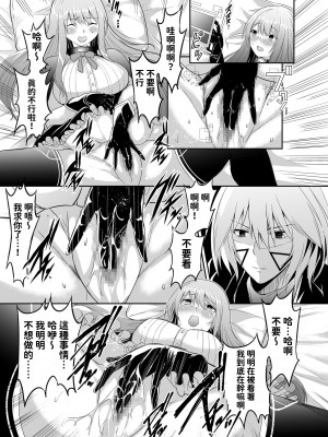 [聖華快楽書店 (エルトリア、タケシリバース、睦月堂)] 追放テイマーのNTR復讐譚｜被逐出馴養師的NTR復仇記 [中国翻訳]_034