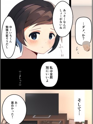 [シシリアーノ]【友情崩壊】抜け駆け 家デート〜即処女ロス アイツら俺の知らない間にこんな事しやがって…_25