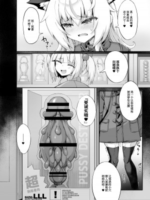 [I'm moralist (柳原ミツキ、犬侍、ササマシン)]マゾネコ×魔法少女 ～悪の魔法少女が、正義の魔法少女に徹底調教されちゃうマンガ～[Sainae][中国翻訳] [DL版]_26