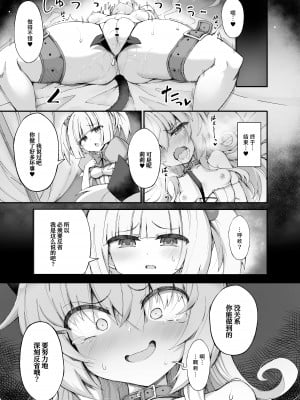 [I'm moralist (柳原ミツキ、犬侍、ササマシン)]マゾネコ×魔法少女 ～悪の魔法少女が、正義の魔法少女に徹底調教されちゃうマンガ～[Sainae][中国翻訳] [DL版]_15