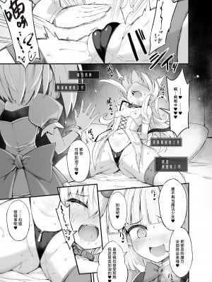 [I'm moralist (柳原ミツキ、犬侍、ササマシン)]マゾネコ×魔法少女 ～悪の魔法少女が、正義の魔法少女に徹底調教されちゃうマンガ～[Sainae][中国翻訳] [DL版]_07