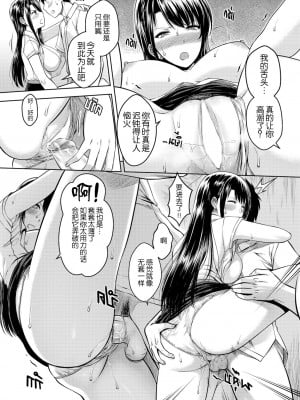 [XTER] My Sister Chapter 3 [中国翻訳]_09