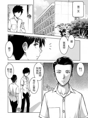 [XTER] My Sister Chapter 3 [中国翻訳]_66