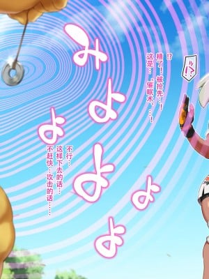 [すごい火] サイトウちゃん VS スリーパー (ポケットモンスター ソード・シールド) [心海汉化组]_02