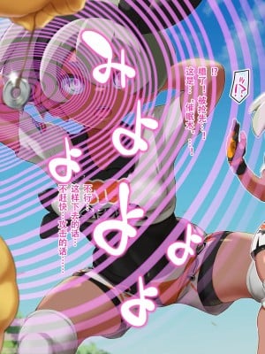 [すごい火] サイトウちゃん VS スリーパー (ポケットモンスター ソード・シールド) [心海汉化组]_03