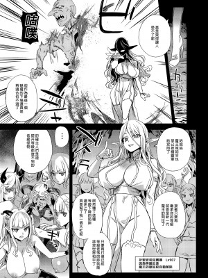 [Fatalpulse (朝凪)] サキュバス女王vs雑魚ゴブリン｜魅魔女王vs雜魚哥布林 [中国翻訳] [无修正][DL版]_43