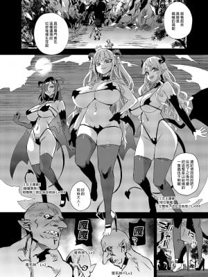 [Fatalpulse (朝凪)] サキュバス女王vs雑魚ゴブリン｜魅魔女王vs雜魚哥布林 [中国翻訳] [无修正][DL版]_08