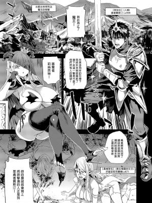 [Fatalpulse (朝凪)] サキュバス女王vs雑魚ゴブリン｜魅魔女王vs雜魚哥布林 [中国翻訳] [无修正][DL版]_03