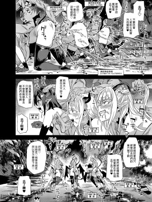 [Fatalpulse (朝凪)] サキュバス女王vs雑魚ゴブリン｜魅魔女王vs雜魚哥布林 [中国翻訳] [无修正][DL版]_16