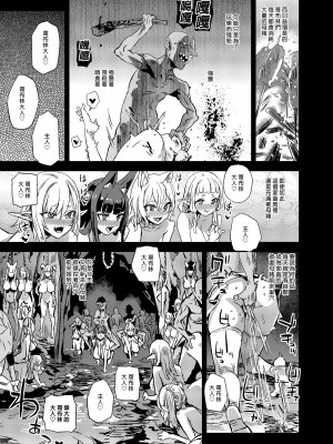[Fatalpulse (朝凪)] サキュバス女王vs雑魚ゴブリン｜魅魔女王vs雜魚哥布林 [中国翻訳] [无修正][DL版]_41