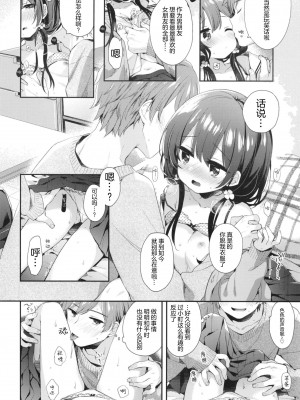 [東横サーフライダー (ふみー)] ぼくたちには、まだ知らないトコがある [白杨汉化组] [DL版]_08