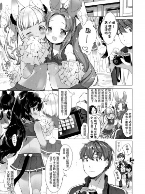 [武藤まと] こあくまは小動物 [中国翻訳] [無修正] [DL版]_117