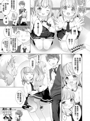[武藤まと] こあくまは小動物 [中国翻訳] [無修正] [DL版]_023