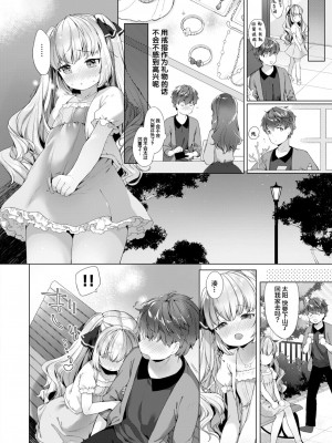 [武藤まと] こあくまは小動物 [中国翻訳] [無修正] [DL版]_098