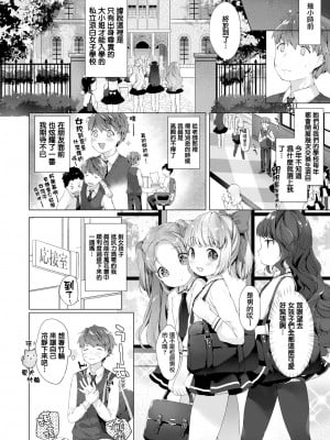 [武藤まと] こあくまは小動物 [中国翻訳] [無修正] [DL版]_022