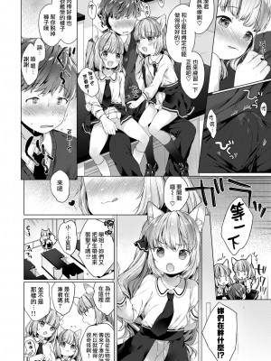 [武藤まと] こあくまは小動物 [中国翻訳] [無修正] [DL版]_052